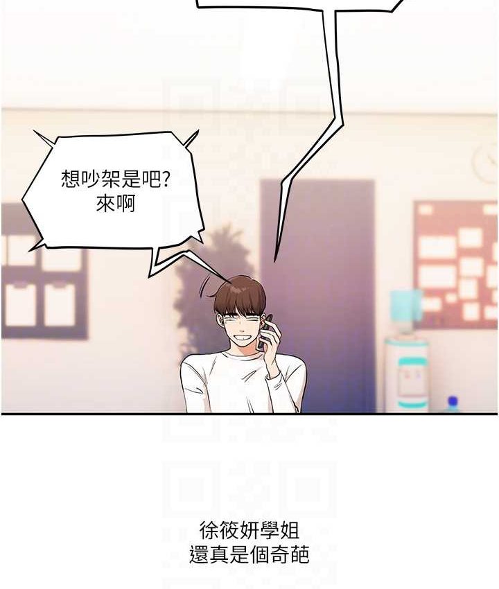 [Manhwa] Play with the senior sister Plot, female student#[151P]-98