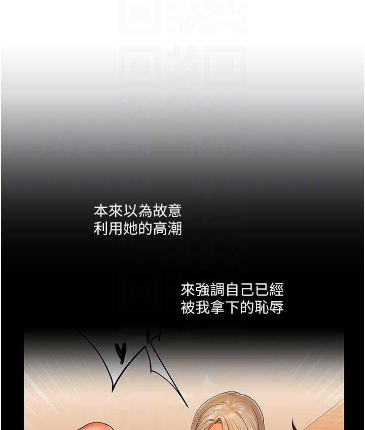 [Manhwa] Play with the senior sister Plot, female student#[151P]-99