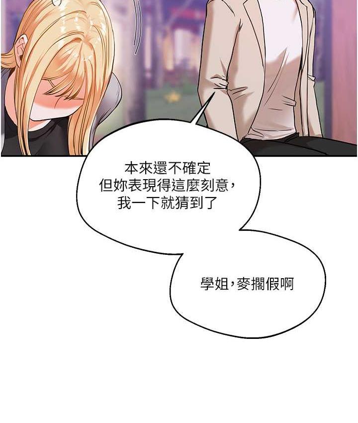 [Manhwa] Play with the senior sister Plot, female student#[165P]-10
