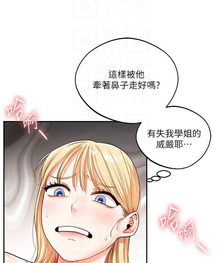 [Manhwa] Play with the senior sister Plot, female student#[165P]-104