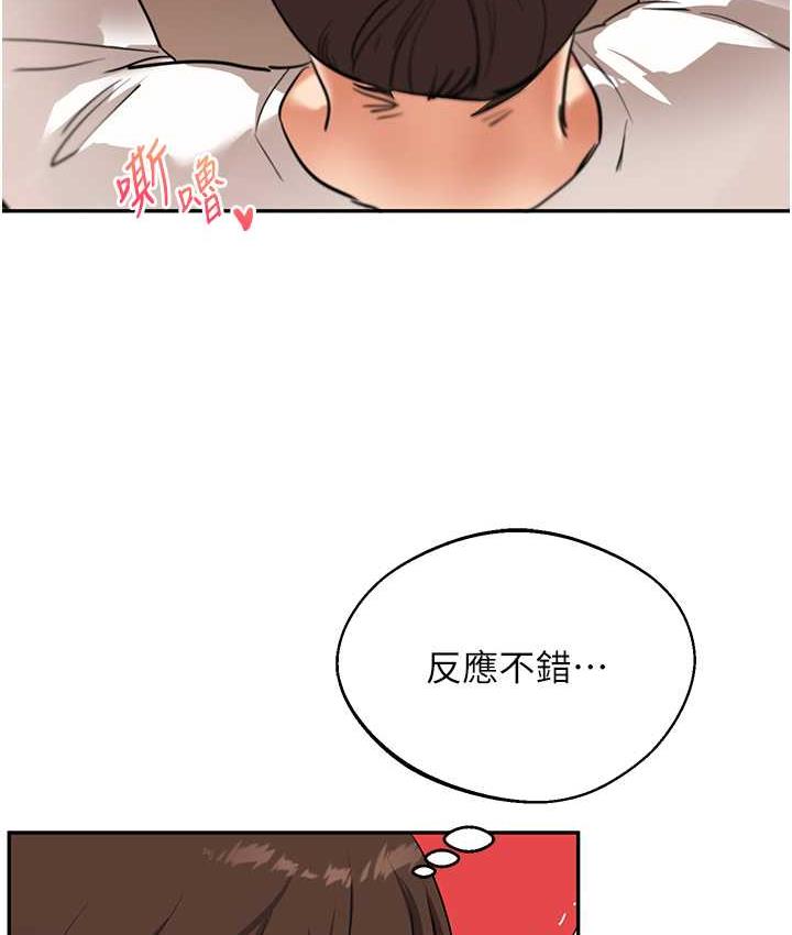 [Manhwa] Play with the senior sister Plot, female student#[165P]-119