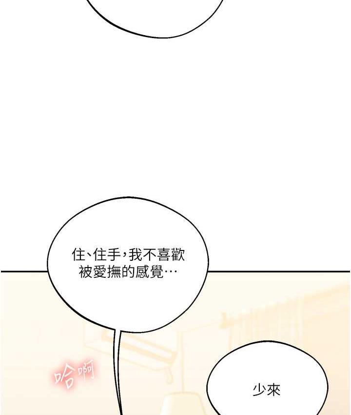 [Manhwa] Play with the senior sister Plot, female student#[165P]-125