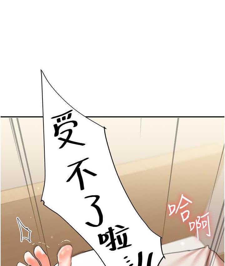 [Manhwa] Play with the senior sister Plot, female student#[165P]-135