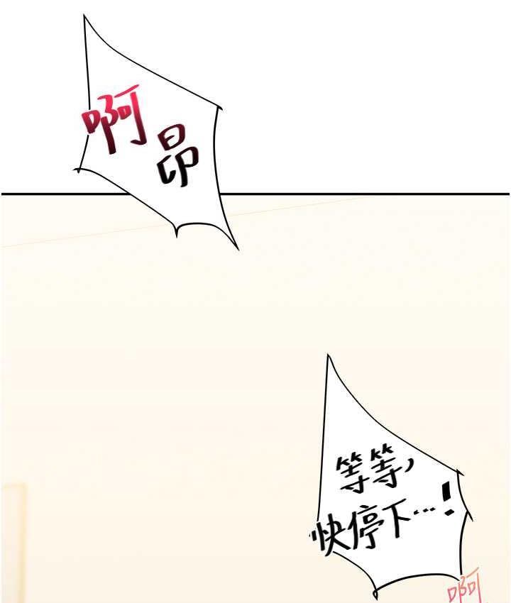 [Manhwa] Play with the senior sister Plot, female student#[165P]-138