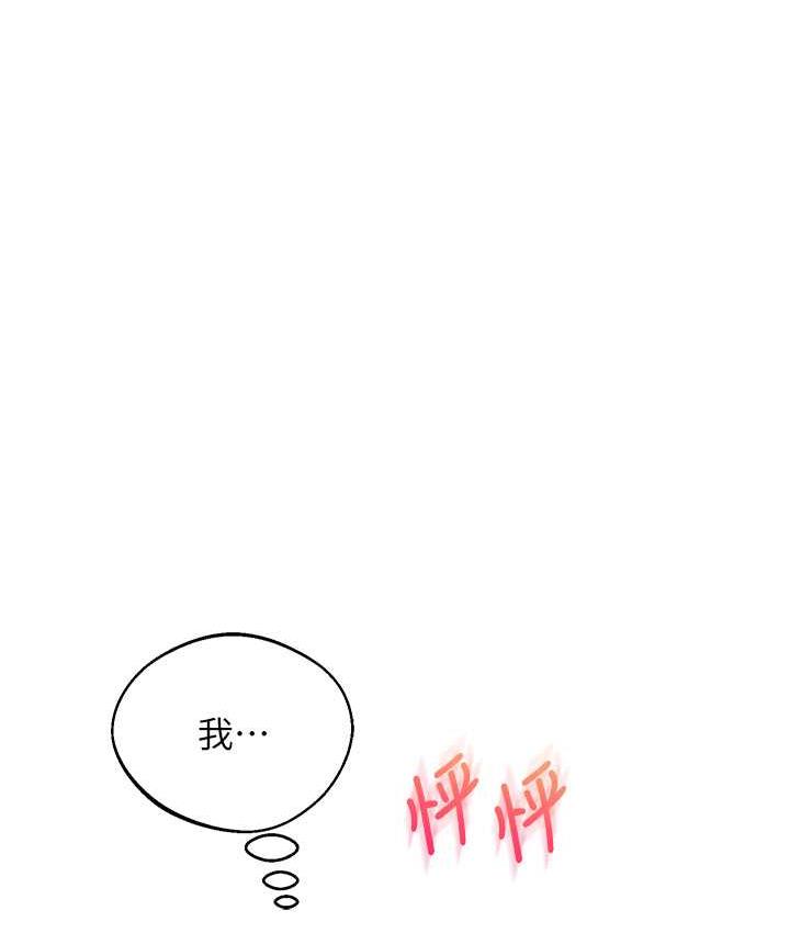 [Manhwa] Play with the senior sister Plot, female student#[165P]-145