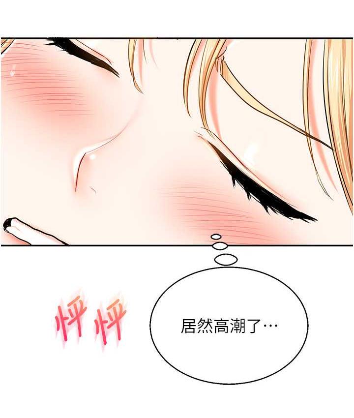 [Manhwa] Play with the senior sister Plot, female student#[165P]-146
