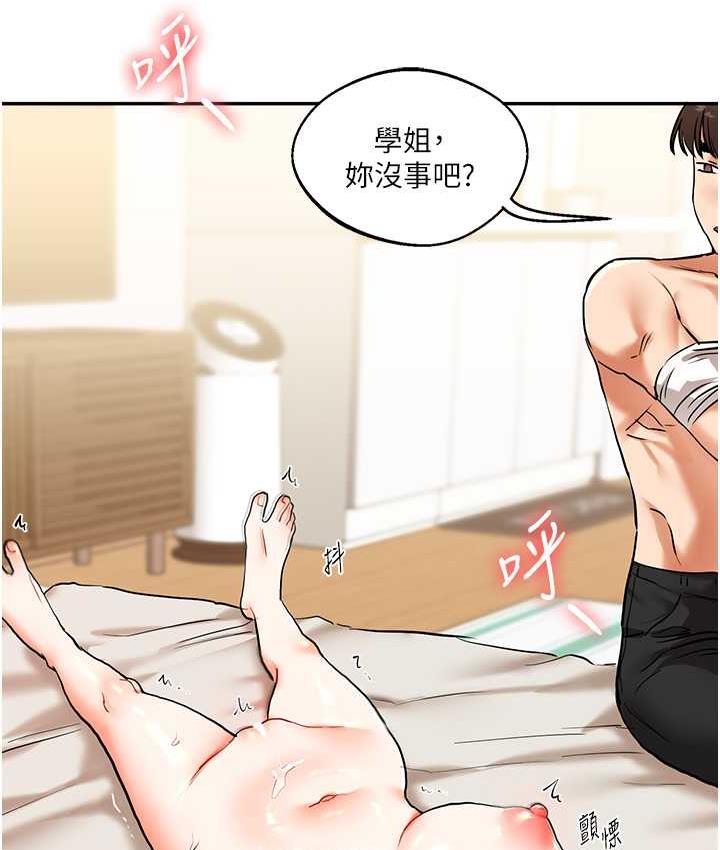 [Manhwa] Play with the senior sister Plot, female student#[165P]-148