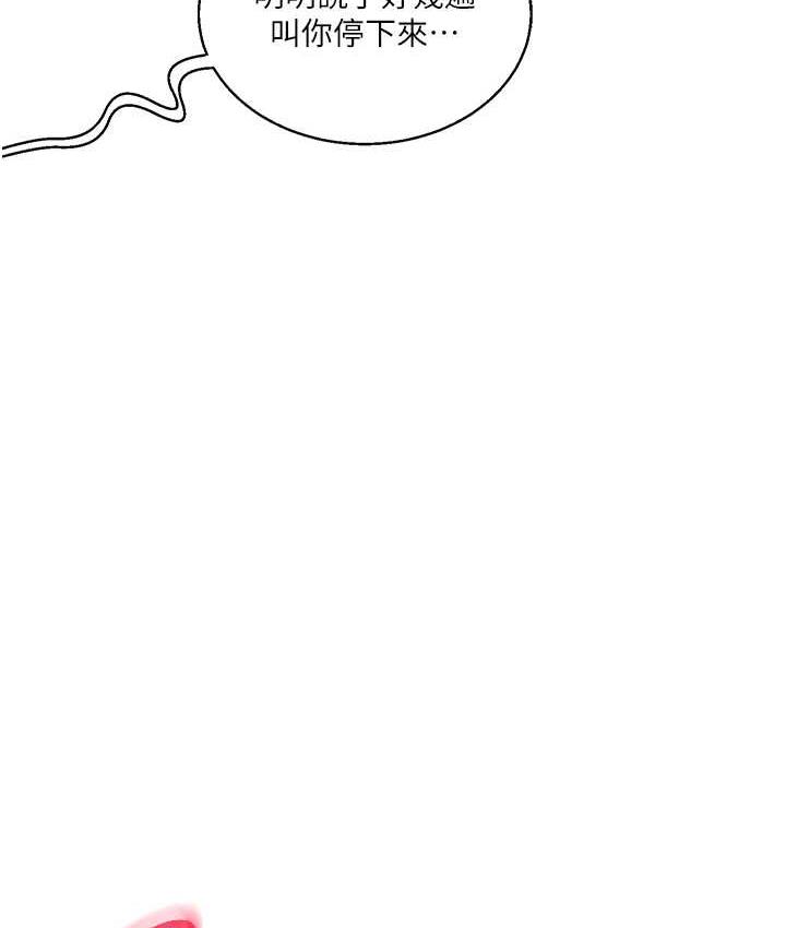 [Manhwa] Play with the senior sister Plot, female student#[165P]-151