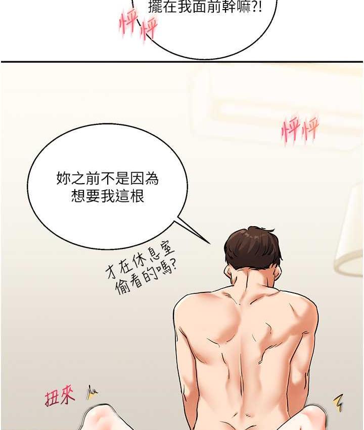 [Manhwa] Play with the senior sister Plot, female student#[165P]-154
