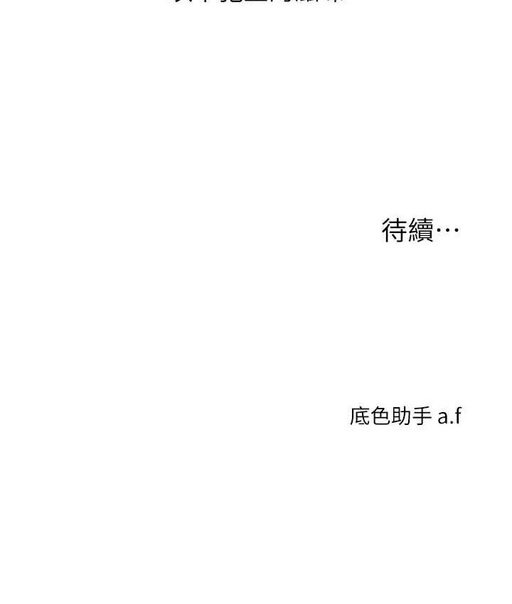 [Manhwa] Play with the senior sister Plot, female student#[165P]-165