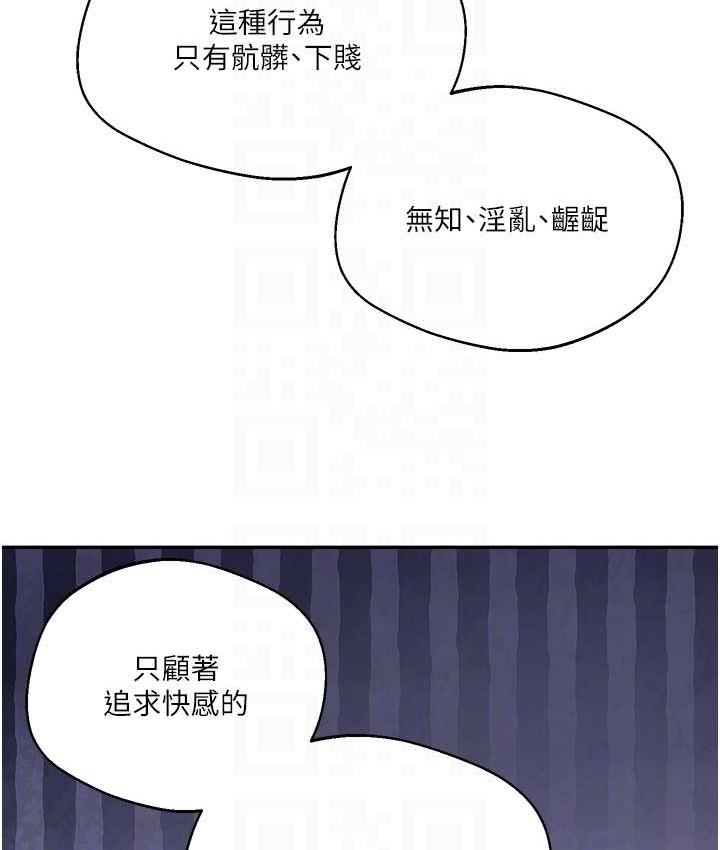 [Manhwa] Play with the senior sister Plot, female student#[165P]-18