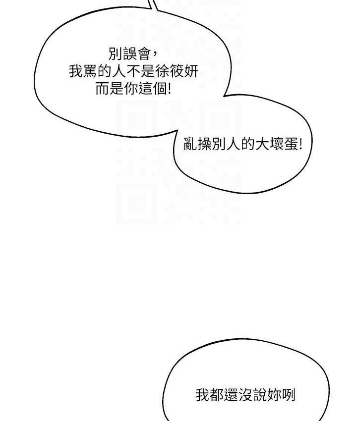 [Manhwa] Play with the senior sister Plot, female student#[165P]-20