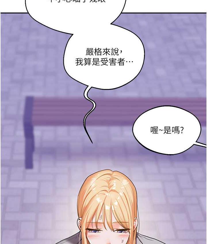 [Manhwa] Play with the senior sister Plot, female student#[165P]-28