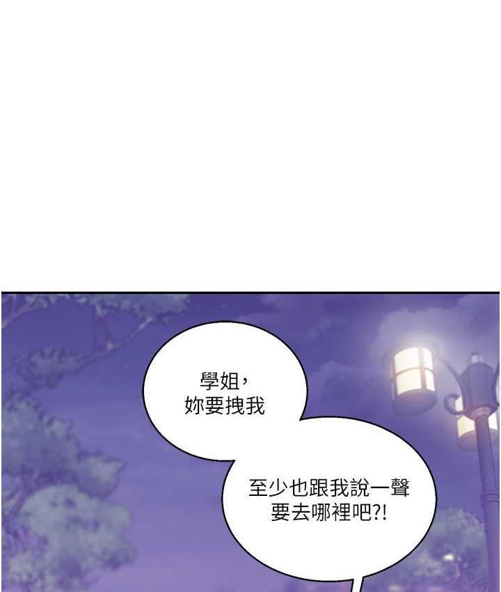 [Manhwa] Play with the senior sister Plot, female student#[165P]-40