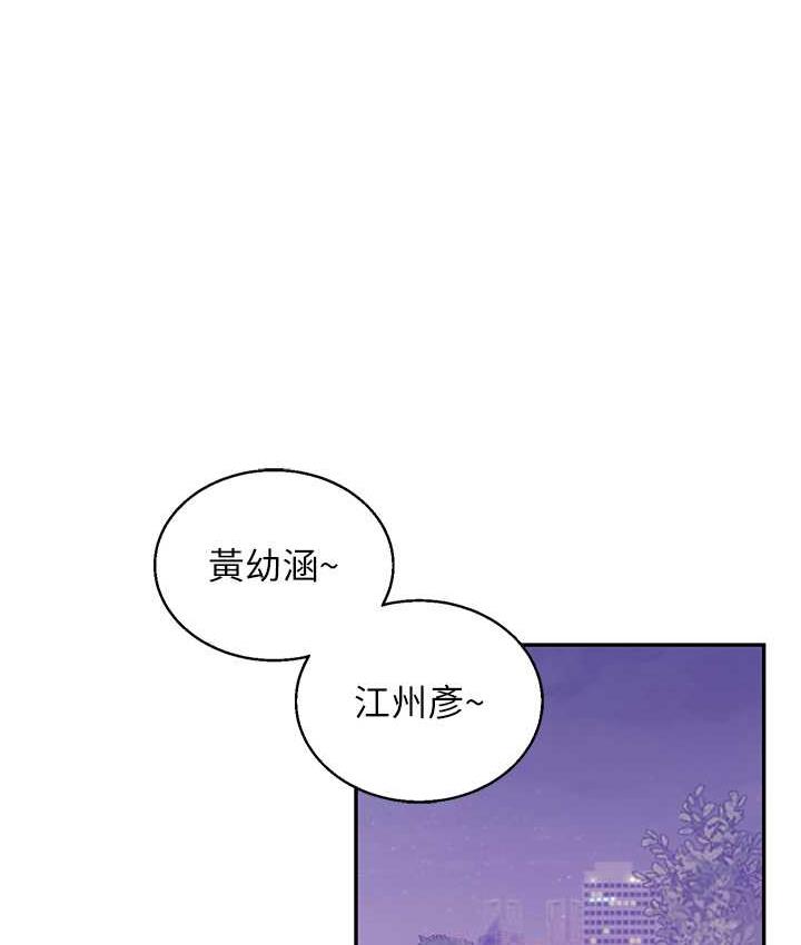 [Manhwa] Play with the senior sister Plot, female student#[165P]-43