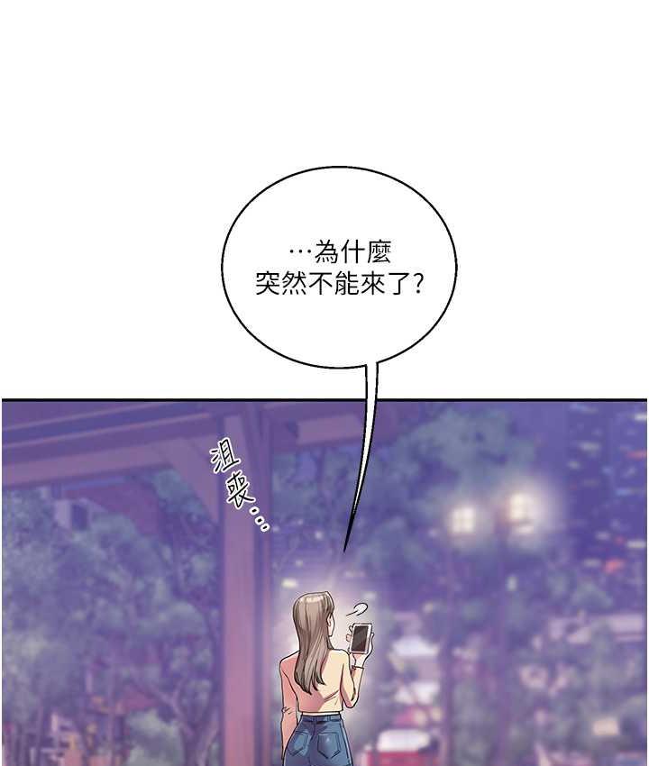 [Manhwa] Play with the senior sister Plot, female student#[165P]-48