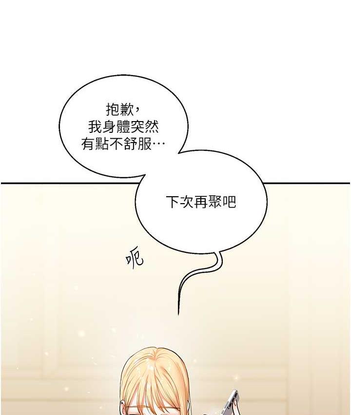 [Manhwa] Play with the senior sister Plot, female student#[165P]-50