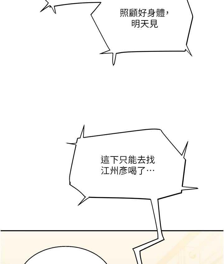 [Manhwa] Play with the senior sister Plot, female student#[165P]-52