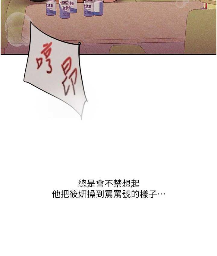 [Manhwa] Play with the senior sister Plot, female student#[165P]-64