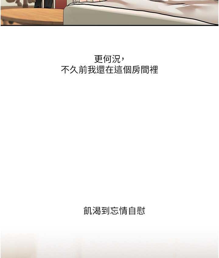 [Manhwa] Play with the senior sister Plot, female student#[165P]-66