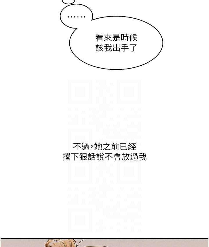 [Manhwa] Play with the senior sister Plot, female student#[165P]-76