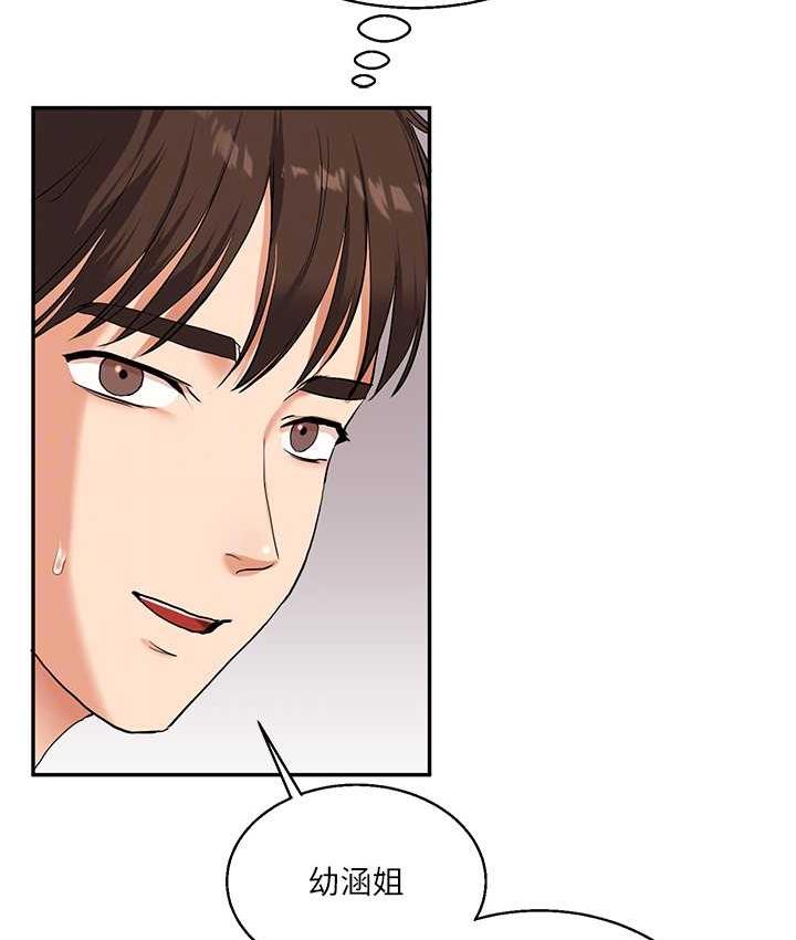 [Manhwa] Play with the senior sister Plot, female student#[165P]-79