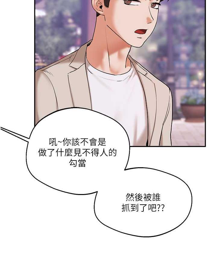 [Manhwa] Play with the senior sister Plot, female student#[165P]-8