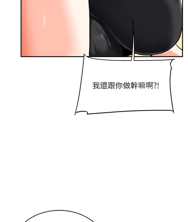[Manhwa] Play with the senior sister Plot, female student#[165P]-86