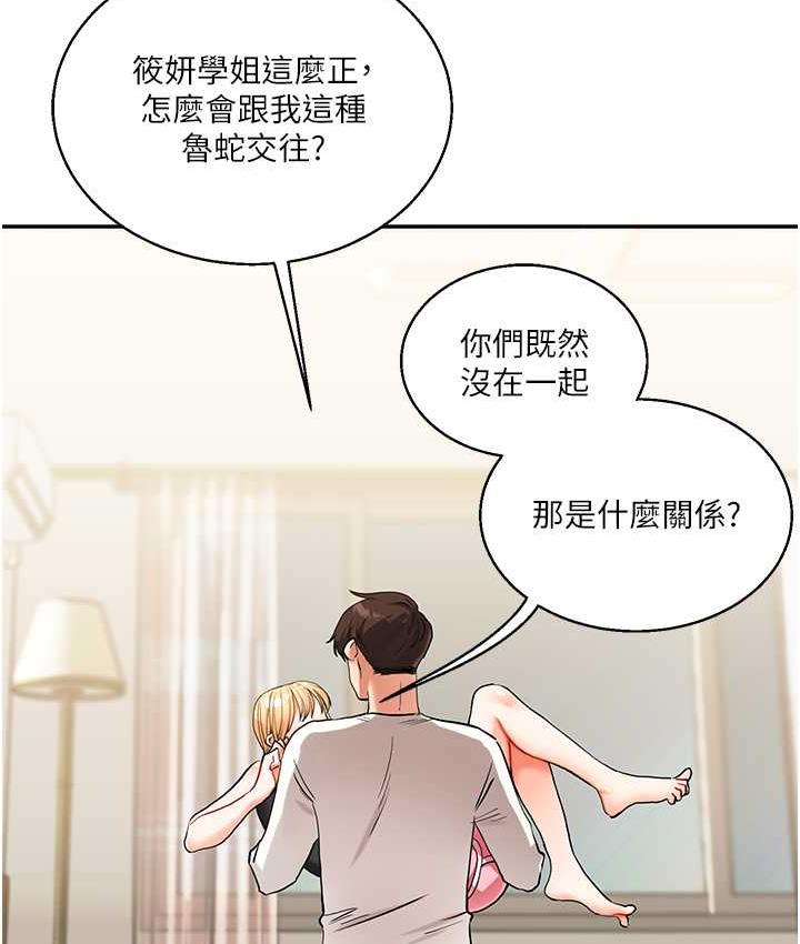 [Manhwa] Play with the senior sister Plot, female student#[165P]-87