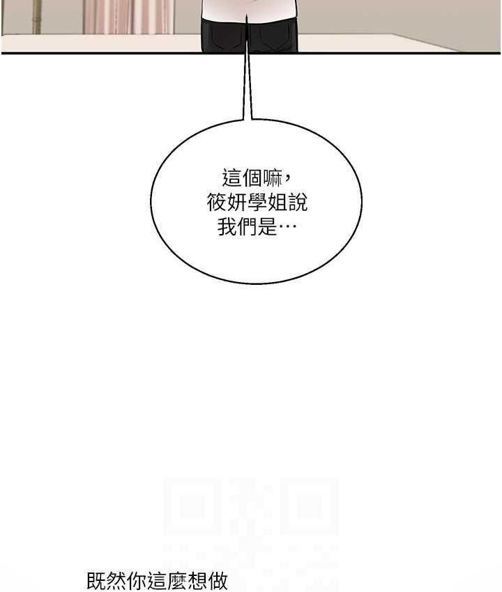 [Manhwa] Play with the senior sister Plot, female student#[165P]-88