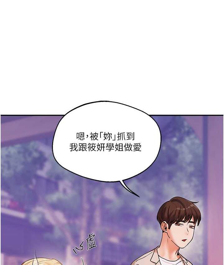 [Manhwa] Play with the senior sister Plot, female student#[165P]-9