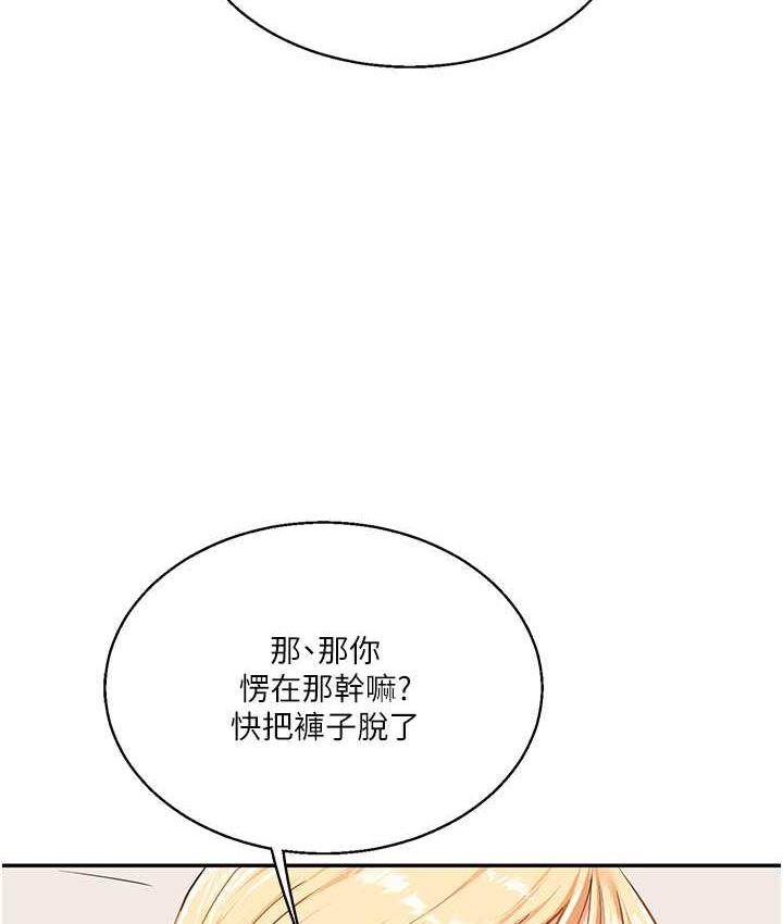 [Manhwa] Play with the senior sister Plot, female student#[165P]-94