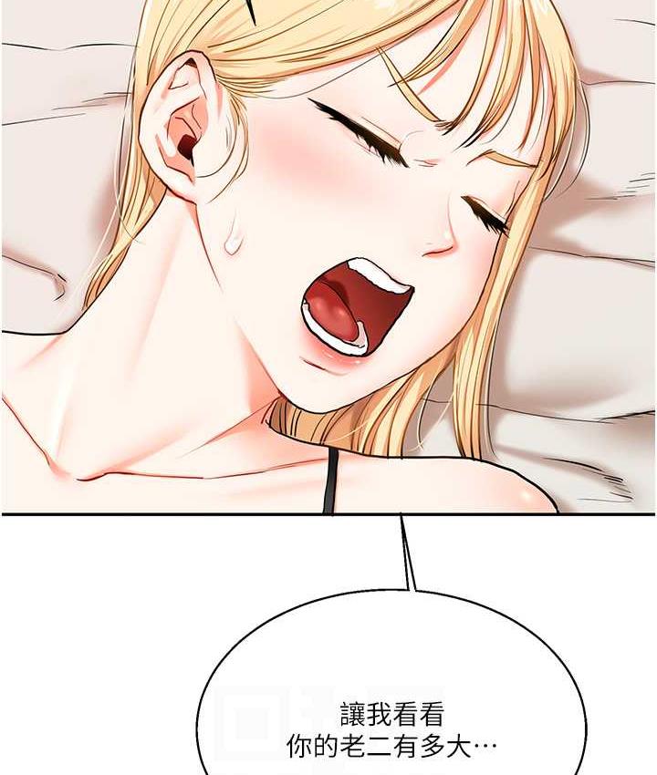 [Manhwa] Play with the senior sister Plot, female student#[165P]-95