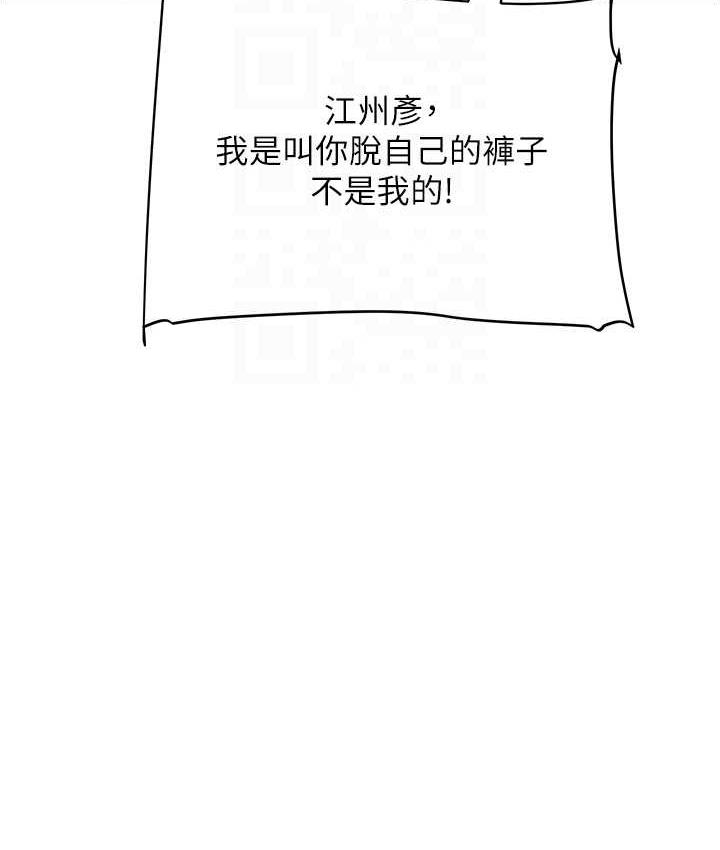 [Manhwa] Play with the senior sister Plot, female student#[165P]-98