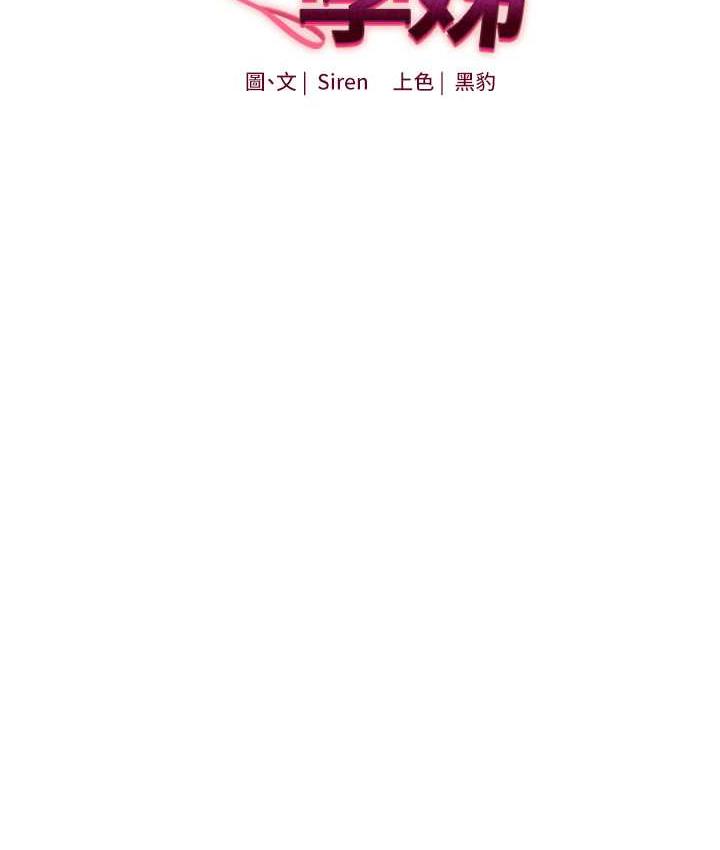 [Manhwa] Play with the senior sister Plot, female student#[156P]-10
