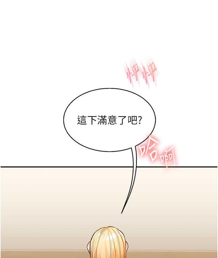 [Manhwa] Play with the senior sister Plot, female student#[156P]-104