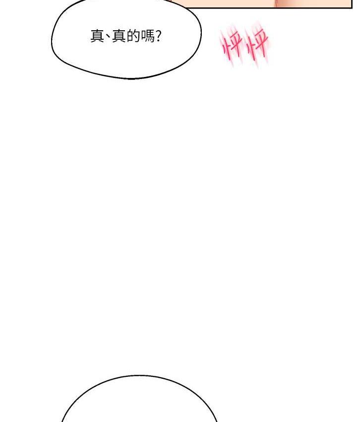 [Manhwa] Play with the senior sister Plot, female student#[156P]-109