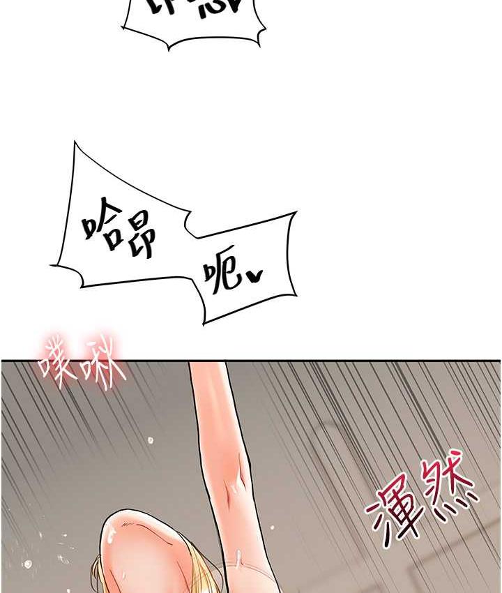 [Manhwa] Play with the senior sister Plot, female student#[156P]-121