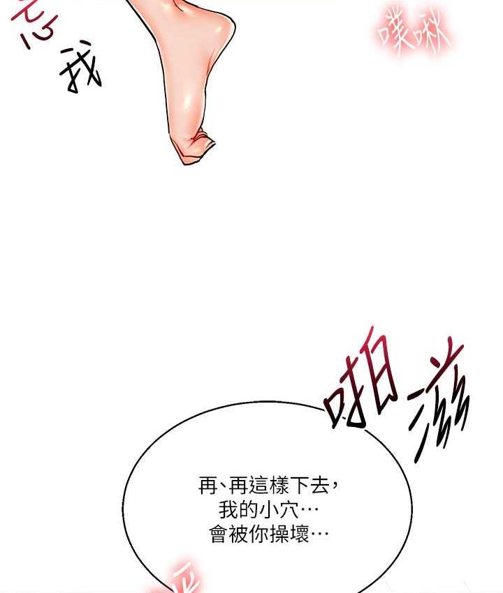 [Manhwa] Play with the senior sister Plot, female student#[156P]-123