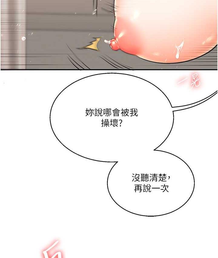 [Manhwa] Play with the senior sister Plot, female student#[156P]-125