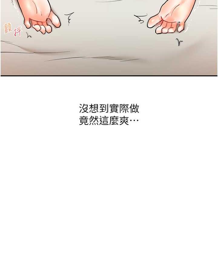[Manhwa] Play with the senior sister Plot, female student#[156P]-137