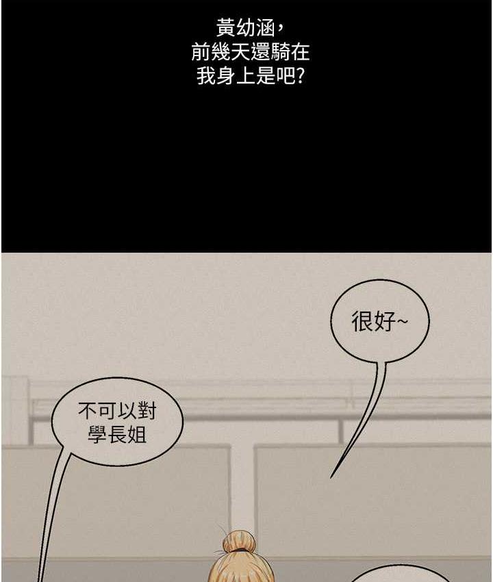 [Manhwa] Play with the senior sister Plot, female student#[156P]-2