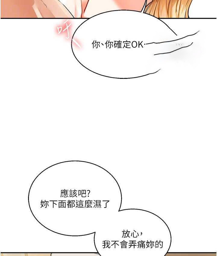 [Manhwa] Play with the senior sister Plot, female student#[156P]-21