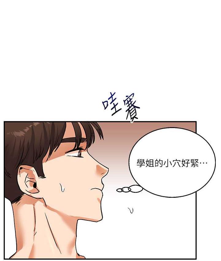 [Manhwa] Play with the senior sister Plot, female student#[156P]-37
