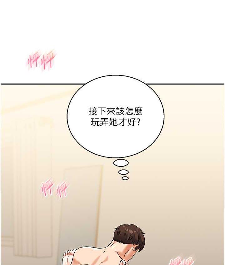 [Manhwa] Play with the senior sister Plot, female student#[156P]-47