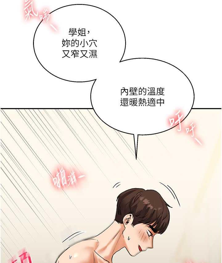[Manhwa] Play with the senior sister Plot, female student#[156P]-54