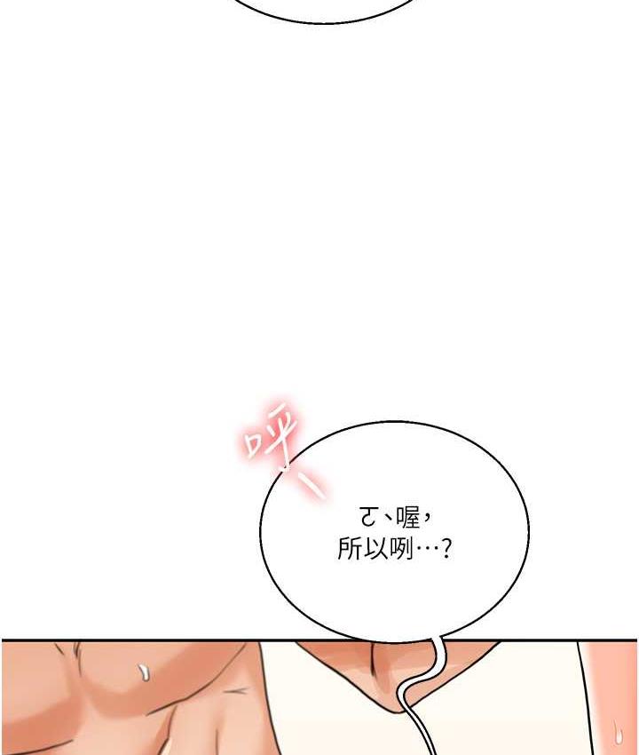 [Manhwa] Play with the senior sister Plot, female student#[156P]-56