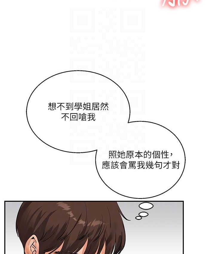 [Manhwa] Play with the senior sister Plot, female student#[156P]-59