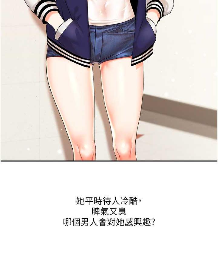 [Manhwa] Play with the senior sister Plot, female student#[156P]-64