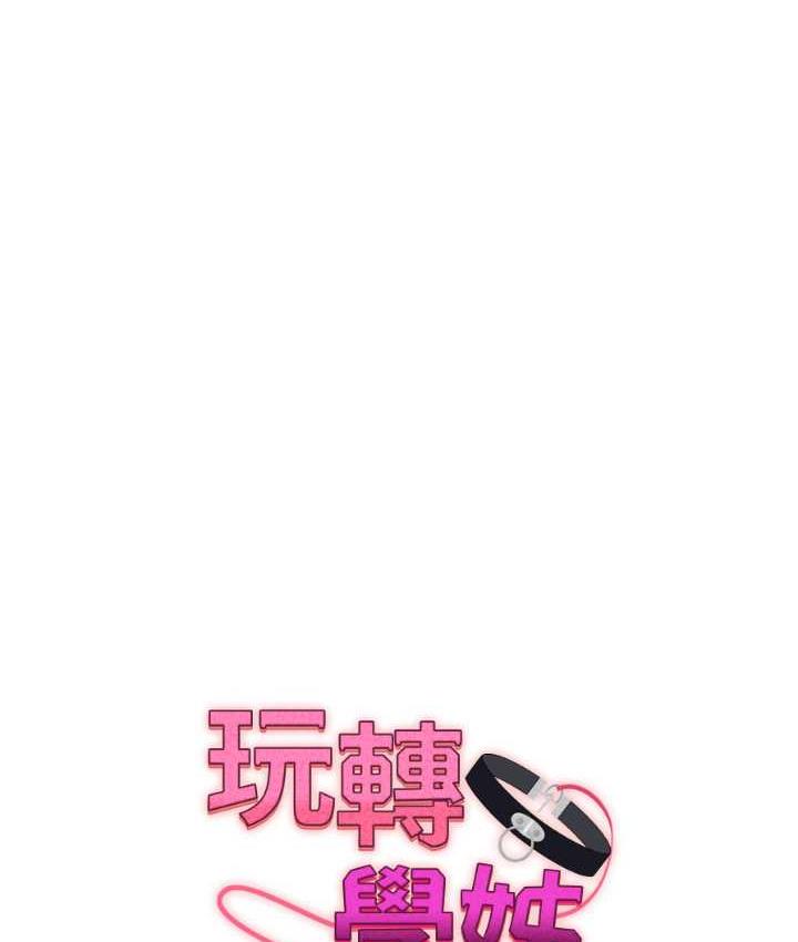 [Manhwa] Play with the senior sister Plot, female student#[156P]-9